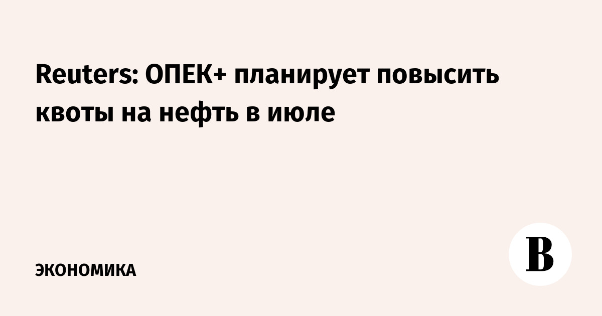 ����+ ����� �������� ����� �� ����� � ���� � Reuters