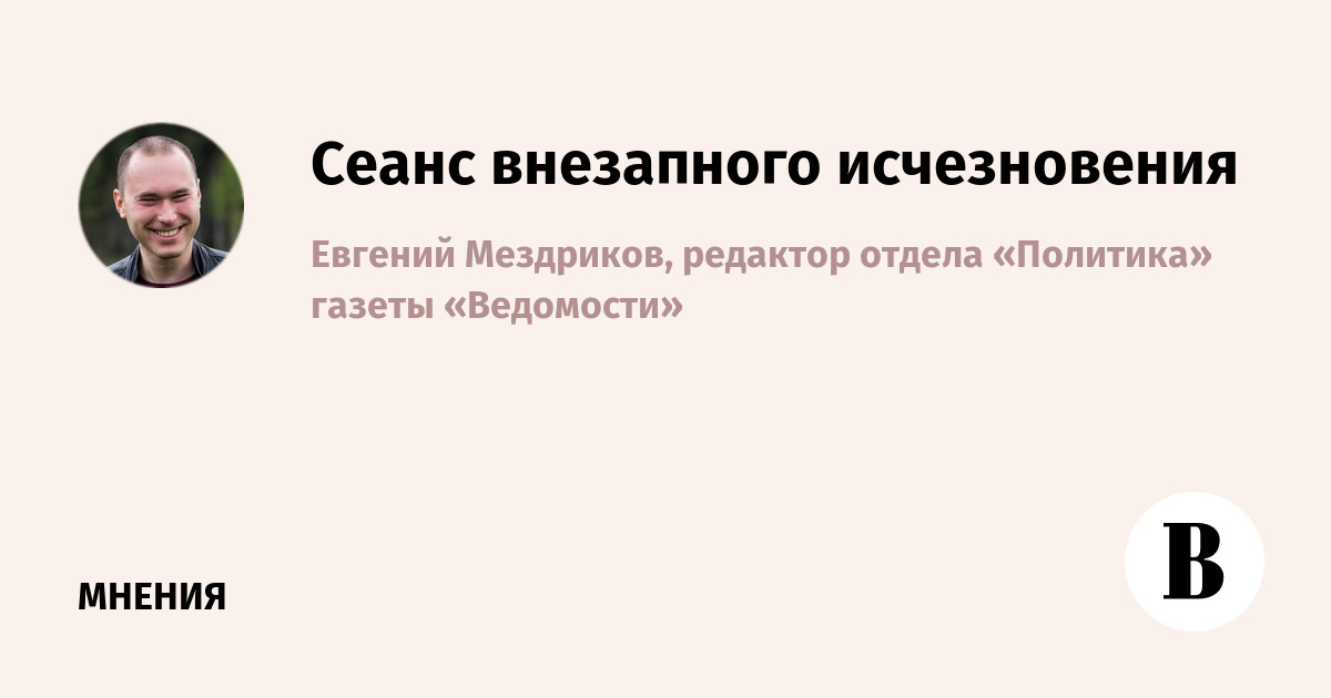 В Новосибирской области бесследно исчез первый вице-губернатор Юрий Петухов