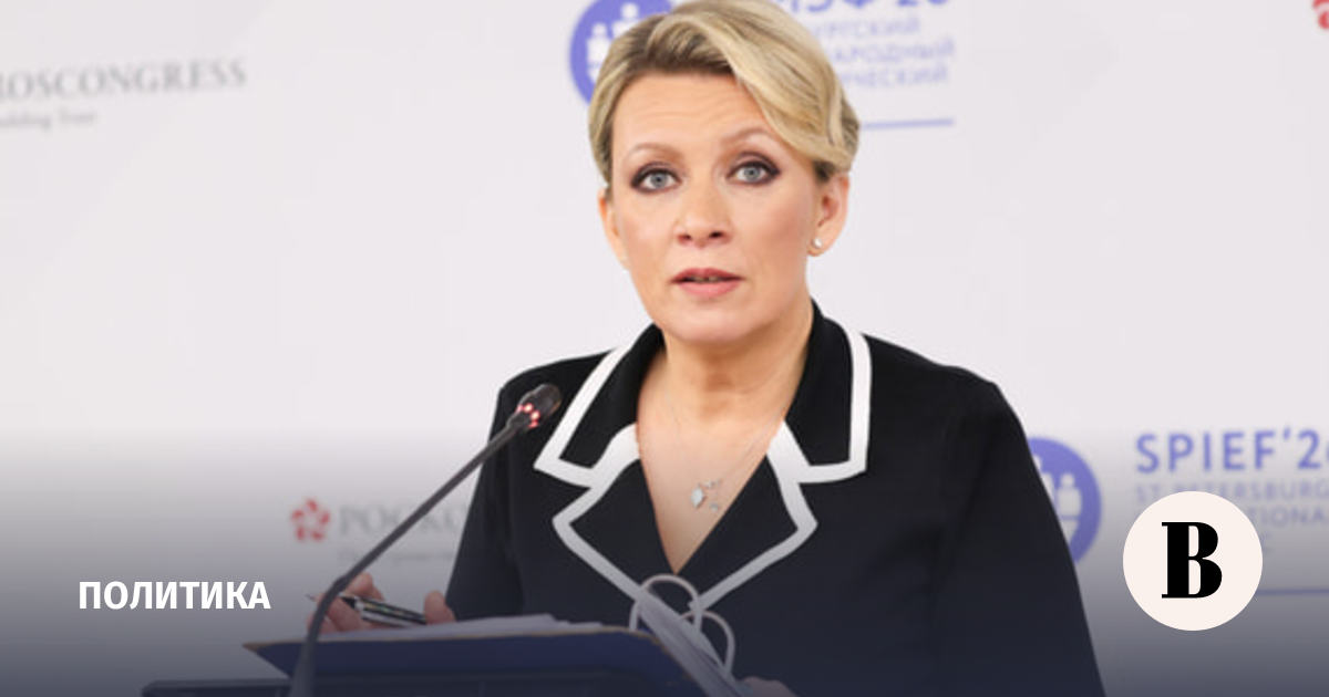 Захарова указала на недостаток усилий Запада для устойчивого мира на Украине