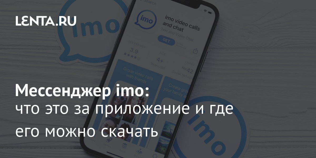 Мессенджер imo становится популярной альтернативой Telegram и WhatsApp