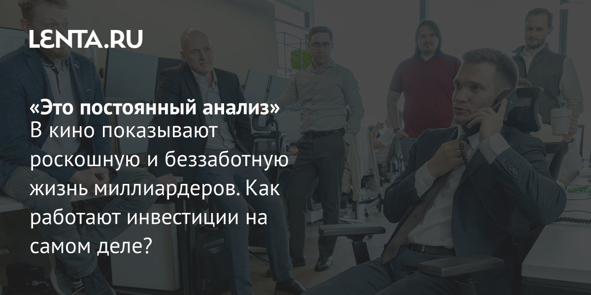 Управляющий УК «Первая»: работа финансиста — это не роскошь, а анализ