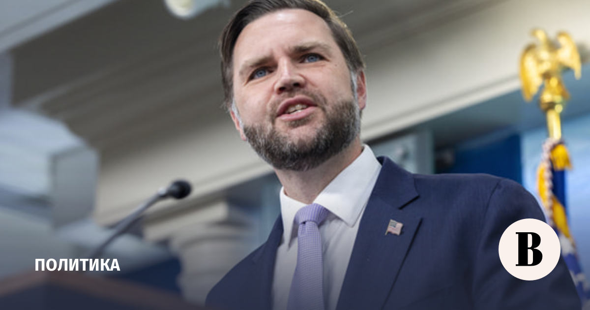 Вэнс: США и МАГАТЭ помогут Ирану уничтожить запасы высокообогащенного урана
