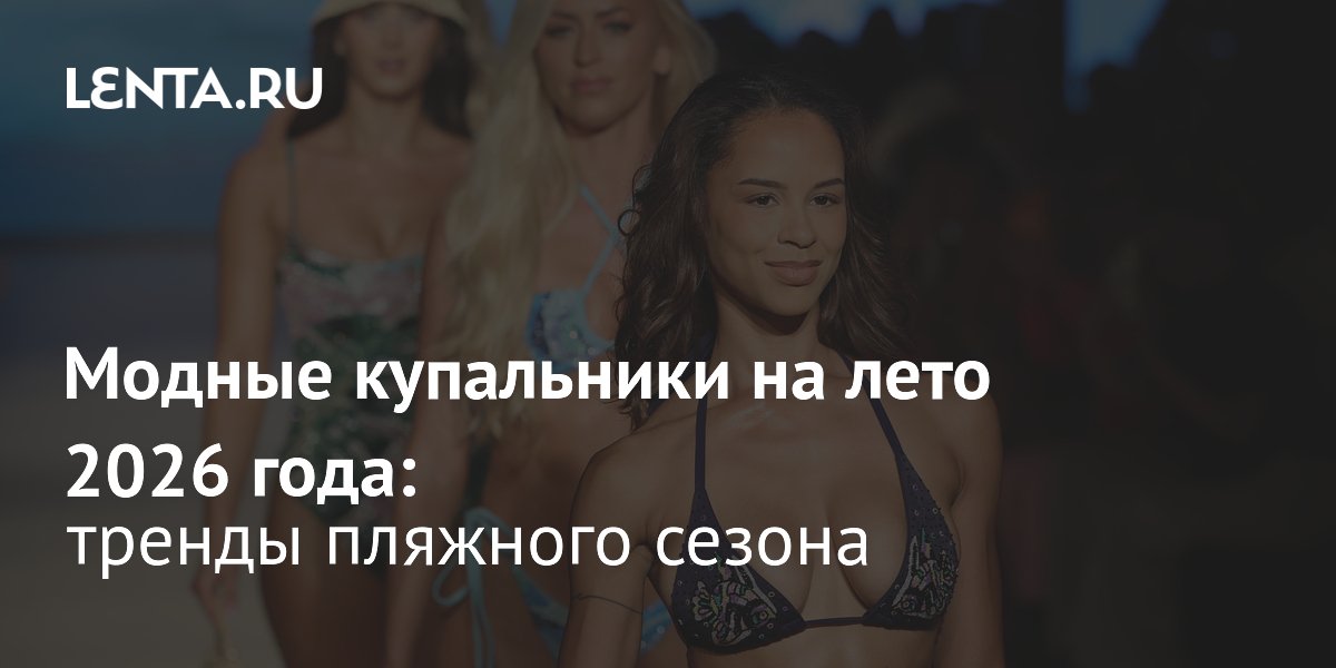 ���������� 2026: ����� �� ��������������� � ������ �� ������
