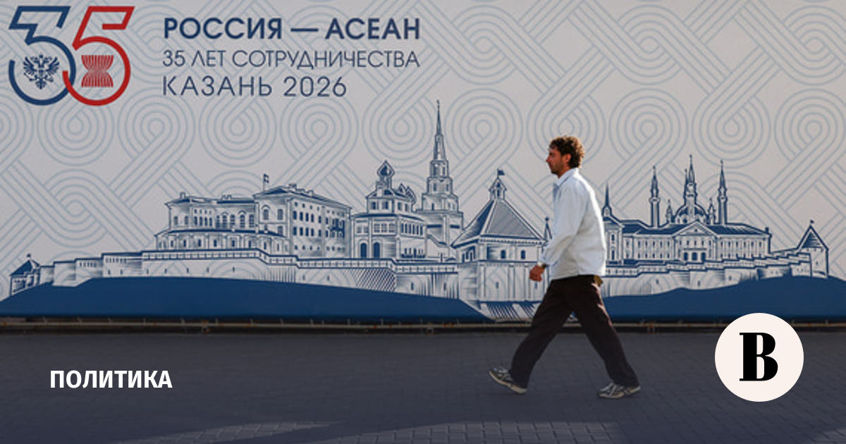 В Казани стартует саммит Россия – АСЕАН: неожиданный визит президента Филиппин