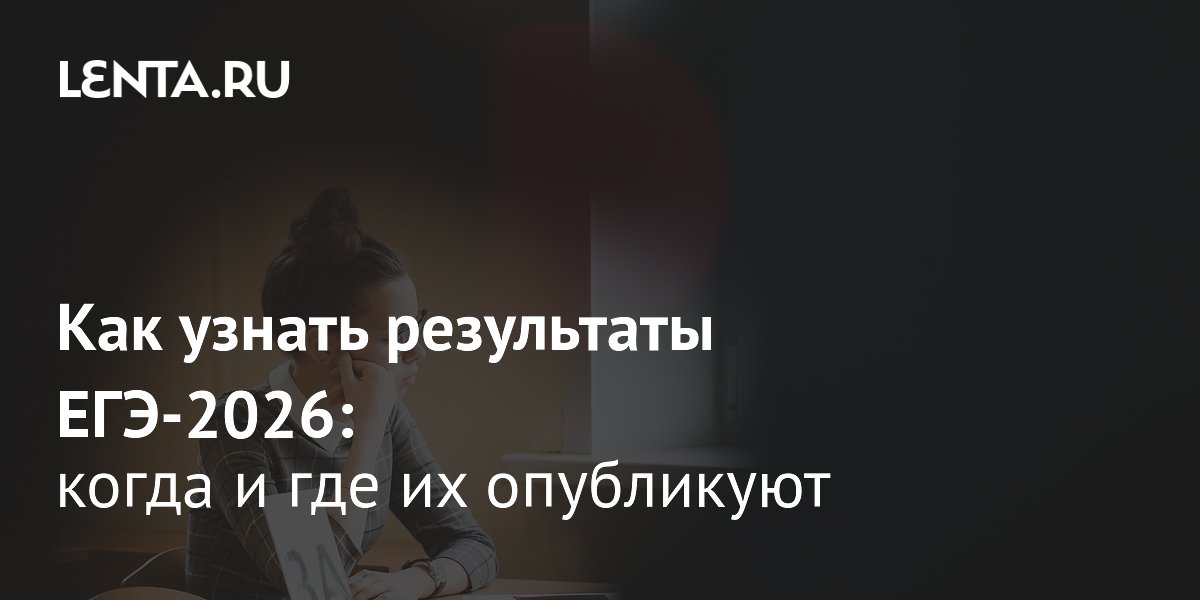 ������������ ����� � ������� �������� ����������� ���-2026