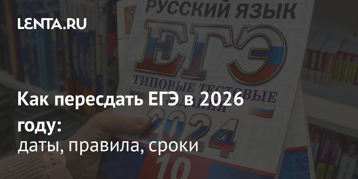 ��������� ��� � 2026 ����: �������, ����� � ��� ����� �������� ���������