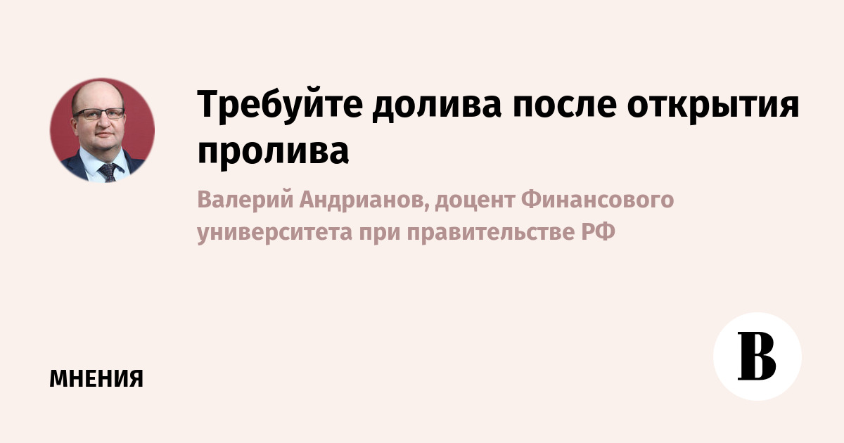 Разблокировка Ормузского пролива: когда нефтяной рынок вернется к норме