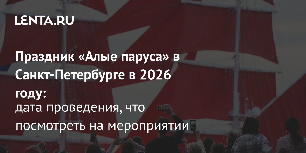 ����� ������ 2026 � �����-����������: ��� �������� � ������� ��������� ������