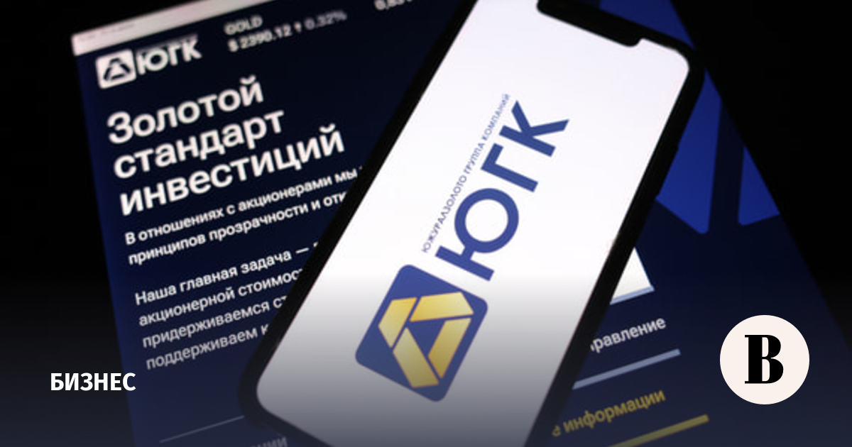 БТС-мост холдинг Байсарова выиграл аукцион по покупке ЮГК за 93,2 млрд рублей