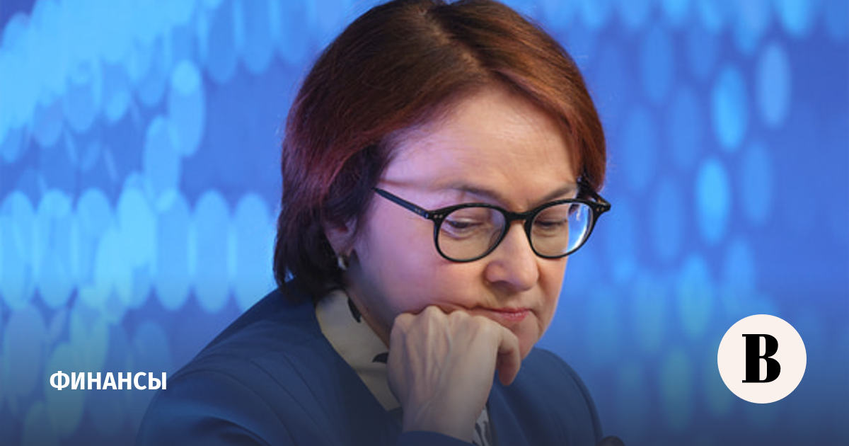 Набиуллина объяснила отсутствие на мероприятиях болезнью и потерей голоса
