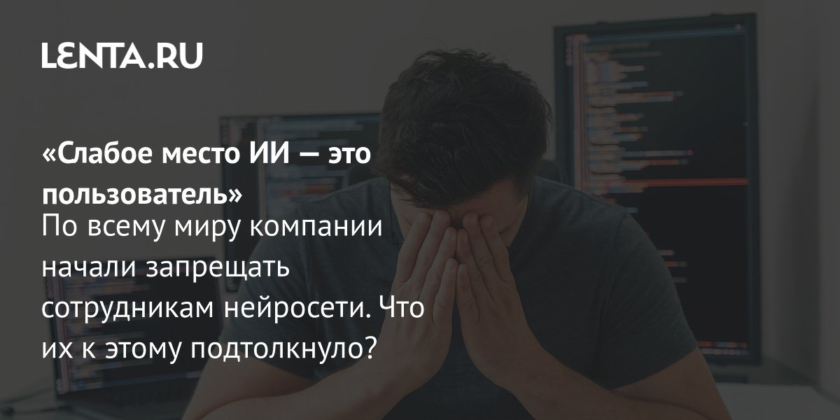 Бизнес отказывается от нейросетей: суды штрафуют за «галлюцинации» ИИ