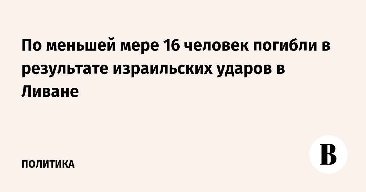 ����� ����� ����������� ������ �� ������ �������� 16