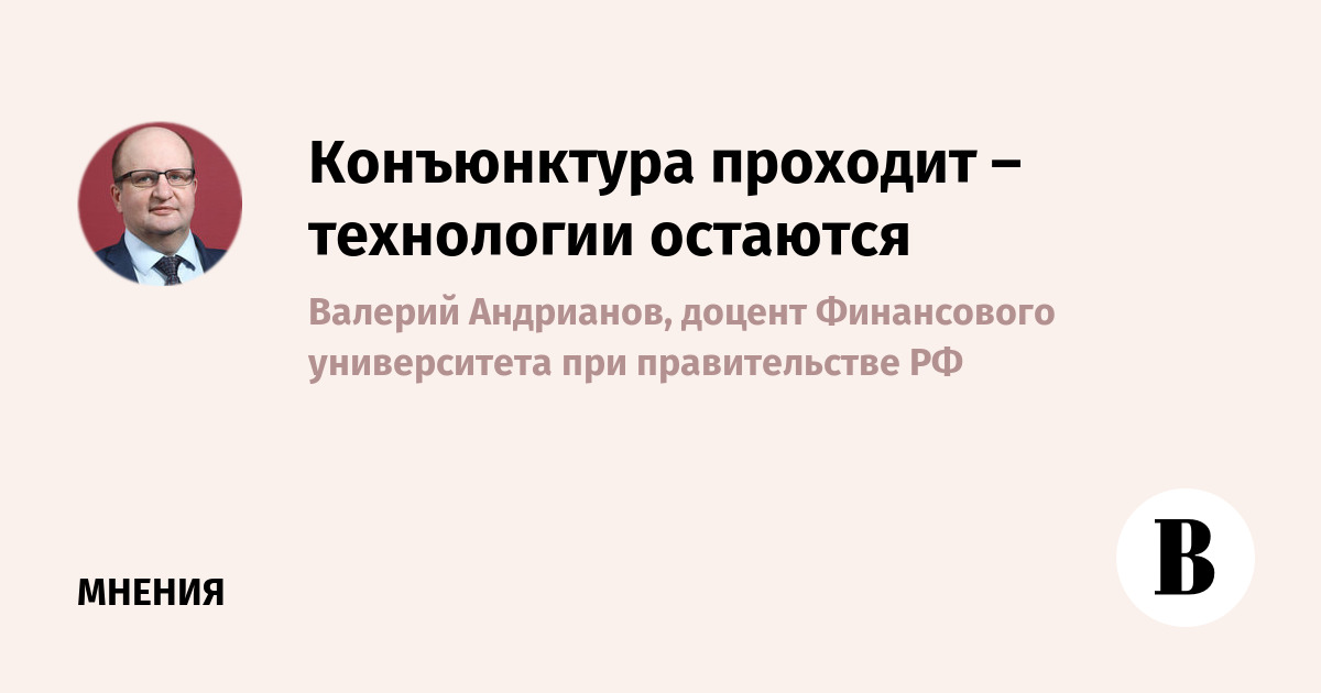 Сечин на ПМЭФ: конъюнктура уходит, технологии остаются