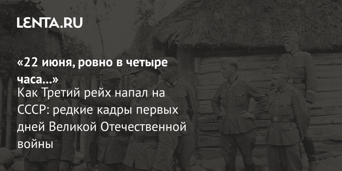 Редкие снимки первых дней войны с СССР из архива солдата вермахта