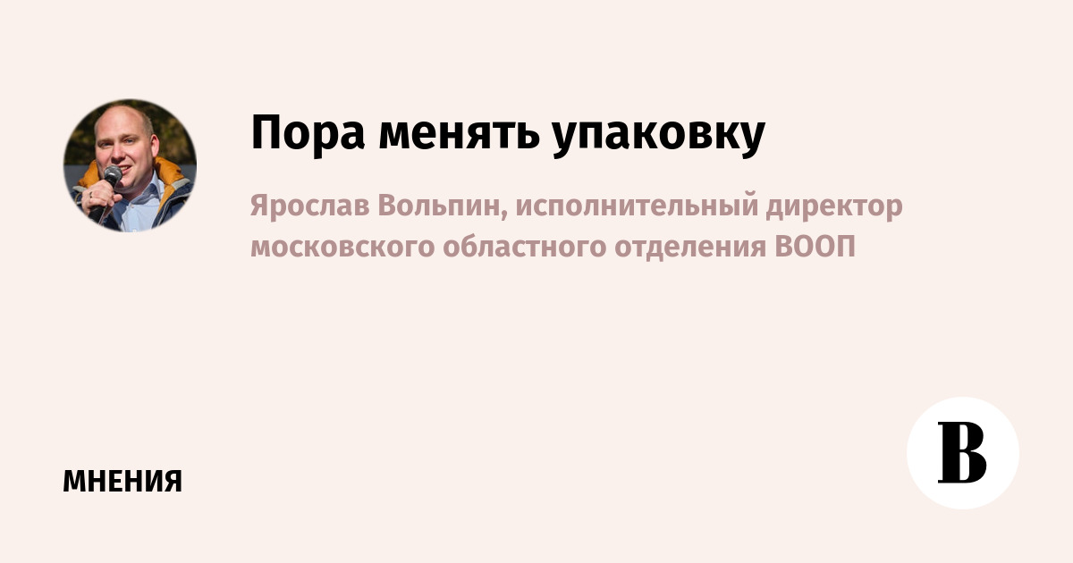РОП стимулирует бизнес создавать перерабатываемую упаковку