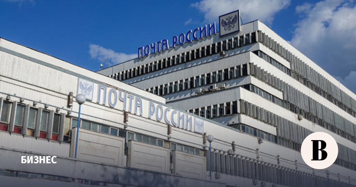 Госдума в первом чтении поддержала проект оздоровления «Почты России»