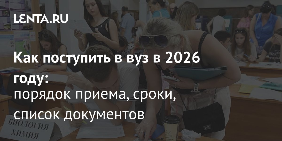 ����������� � ���� ��-2026: ����� ������ ���������� � ����� �������