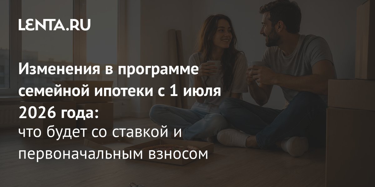 ������������������ �������� �������: ��� �������� � 1 ���� 2026 ����