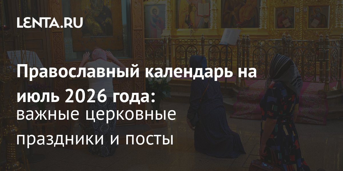 ������������ ��������� �� ���� 2026: 93 �������� ���� � ���������� ����