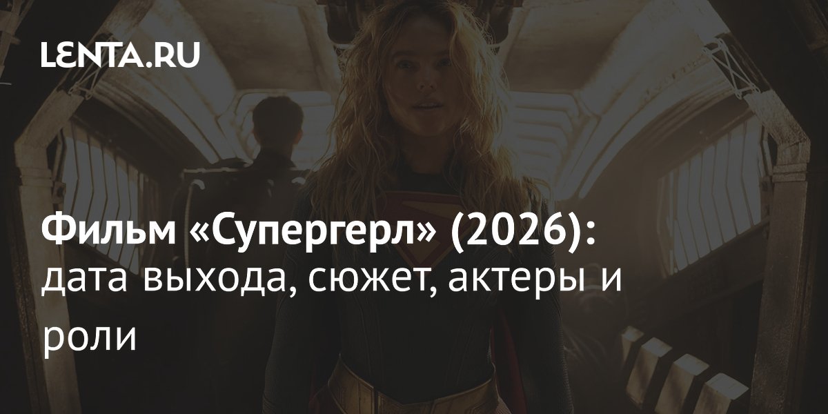 ����� ���������� ������ ����� 2026 ����: ����������� � ������ � ����