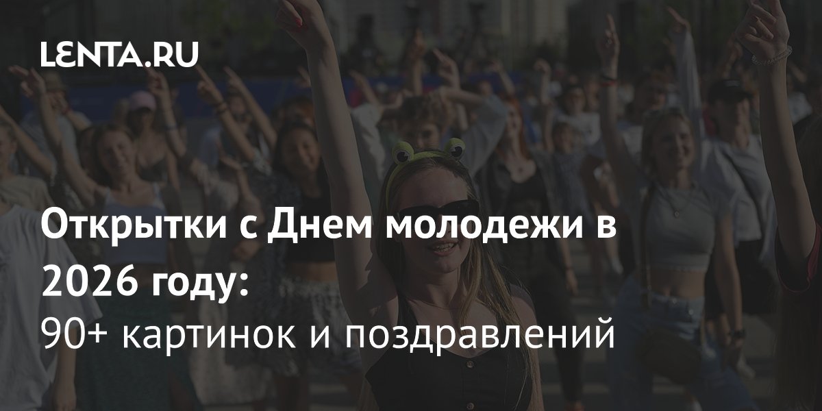 ���� �������� 2026: ������������ ���������� ����������� �������� ������