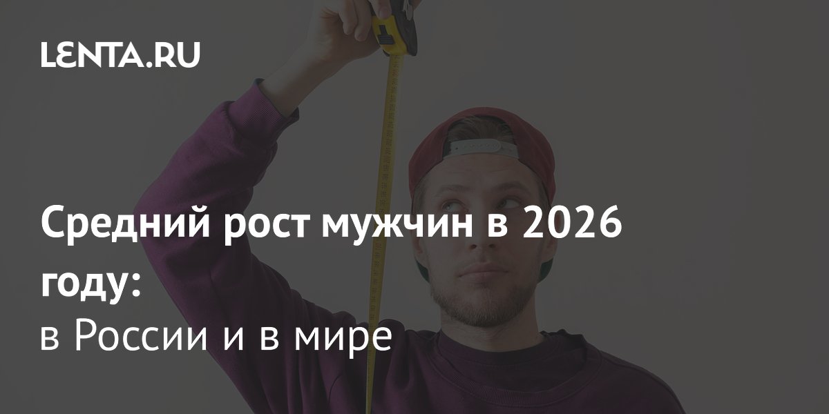�����.�� ����������� ������ � ������� ����� ������ � 2026 ����