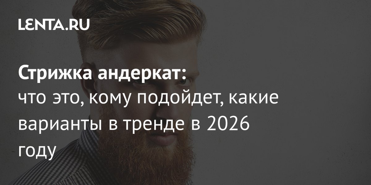 �������� 2026: ��������� ������� ������� � ����������� � ��������