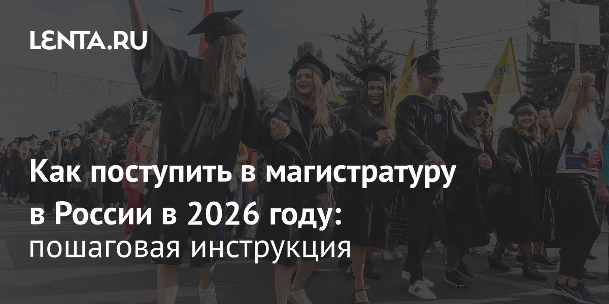 ����� � ������������ 2026: ����� �������� � ����� �������