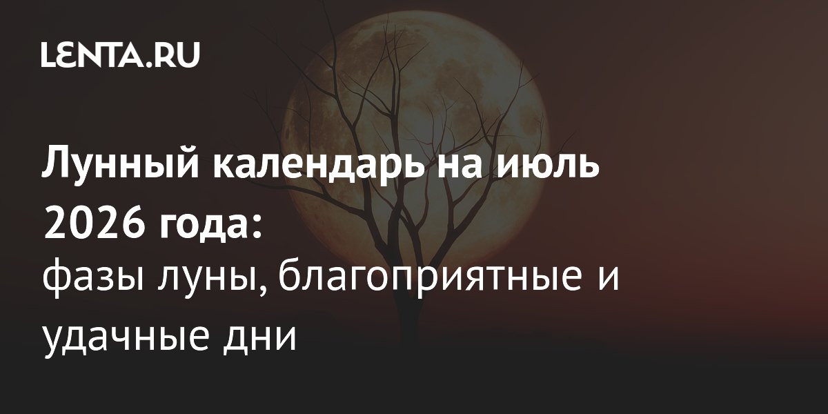 ������ ��������� �� ���� 2026: ��� ���� ���� ������� � ������� � �����������