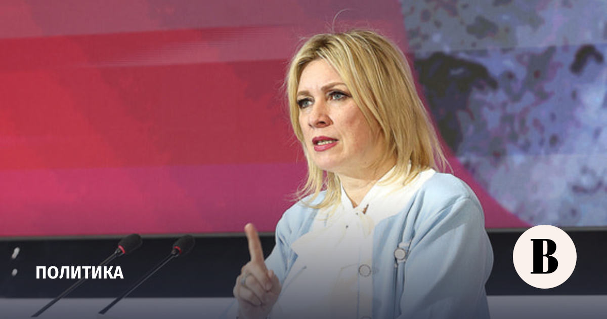 Захарова: Запад несет ответственность за прирученных им «кровавых монстров»