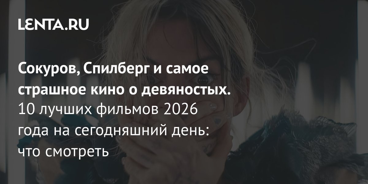 ������� ������ ������ 2026 ����: �� ������� ����� �� ���������������
