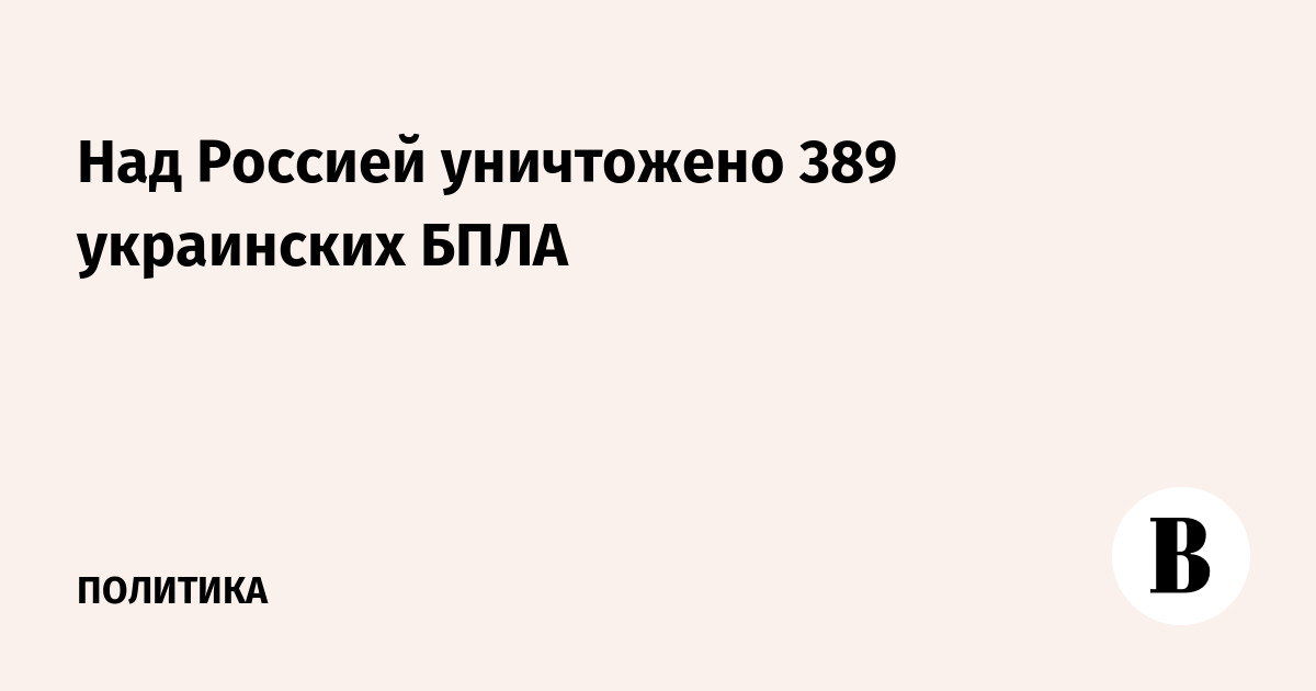 ���������� ��� ���������� 389 ���������� ������������� �� ����