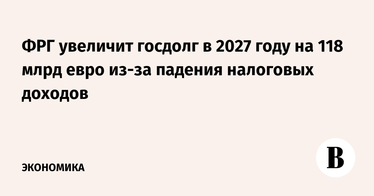 ��� �������� ������� � 2027 ���� �� �118 ���� ��-�� �������� ��������� �������