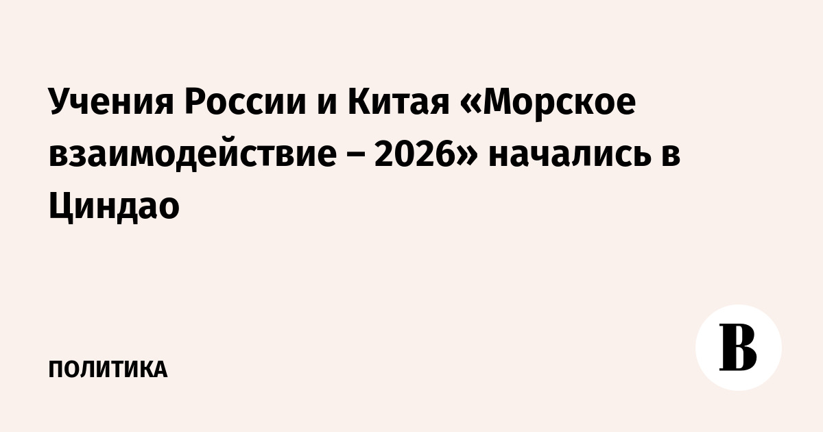 ������ � ����� ������ ���������� ������-������� ������ �������� �������������� � 2026� � ������