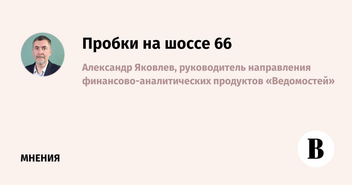 Цель 66% ВВП: что мешает росту российского рынка акций