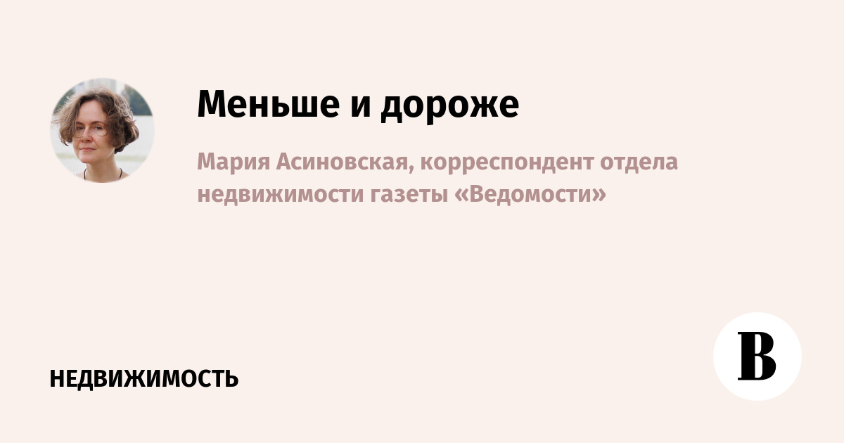 Доля элитных новостроек в Москве выросла до 15,9%, но качество жилья не улучшается