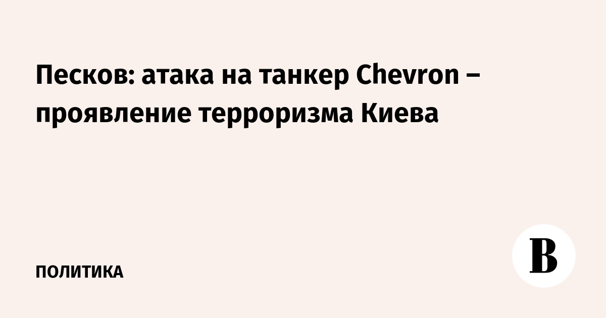 ����� �� ������ Chevron: ������ ������ �� ����������� ���������� �����