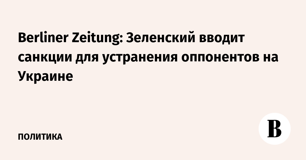 Berliner Zeitung: ������� ���������� ������� ������ ����������