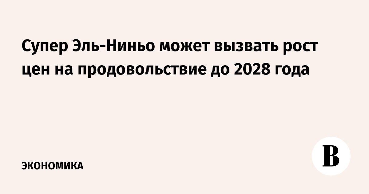 ����� ���-����� ������ ������ ��� �� �������������� �� 2028 ����