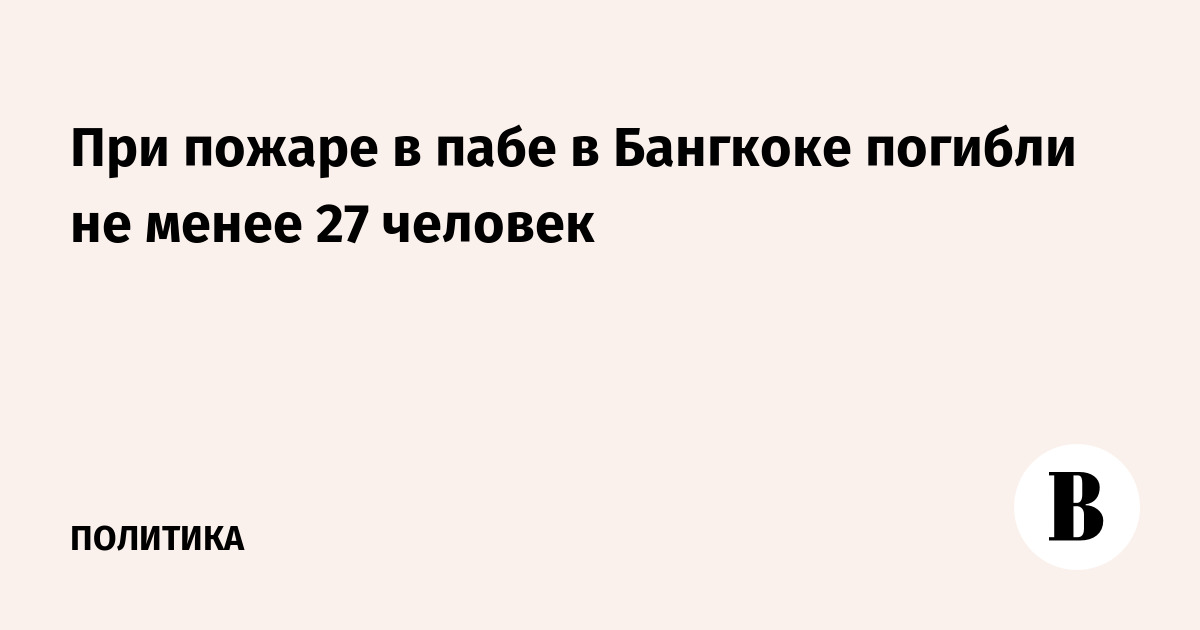 ����� � ���� � ��������: ������� �� ����� 27 �������