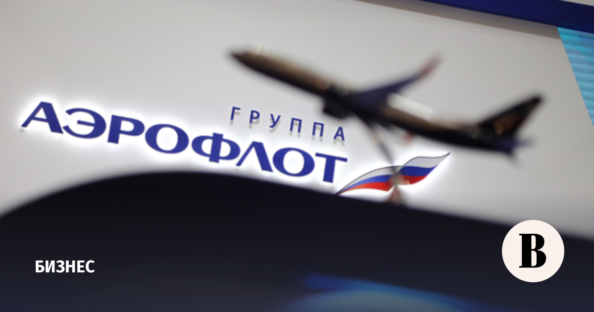 Пассажиропоток группы «Аэрофлот» в июне снизился на 4%