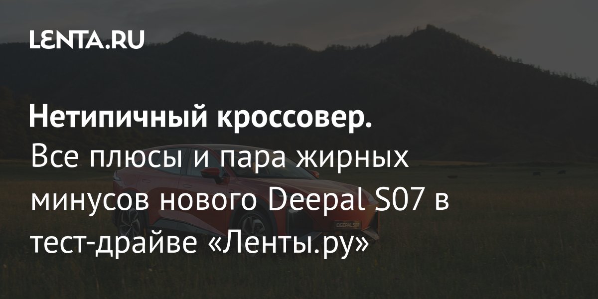 Deepal S07 ��������� � ������: �������������� ������ � ����������� �������� � �������� ����������