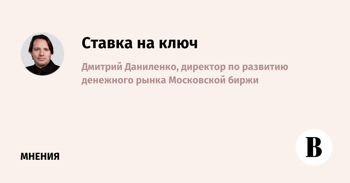 Денежный рынок России обогнал акции и облигации в первом полугодии 2026