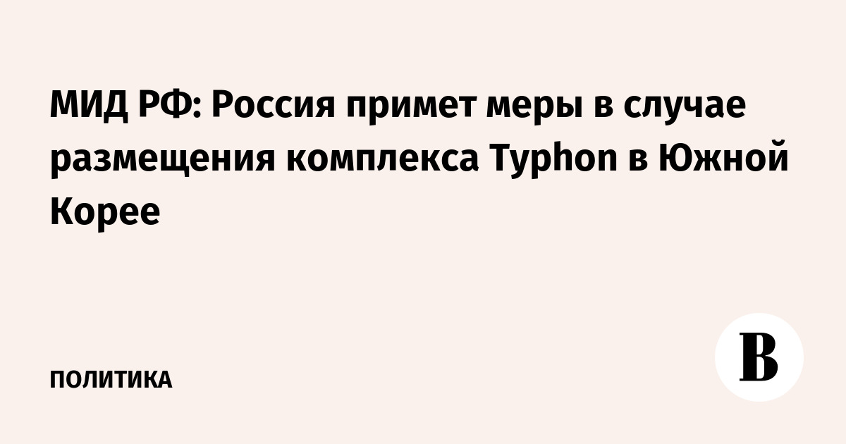 ������ ��������� �������� ���� �� ��������� ���������� ��������� Typhon � ����� �����