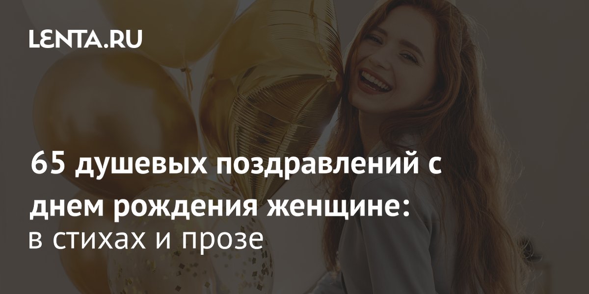 Поздравления с днём рождения: как тёплые слова влияют на самооценку и отношения