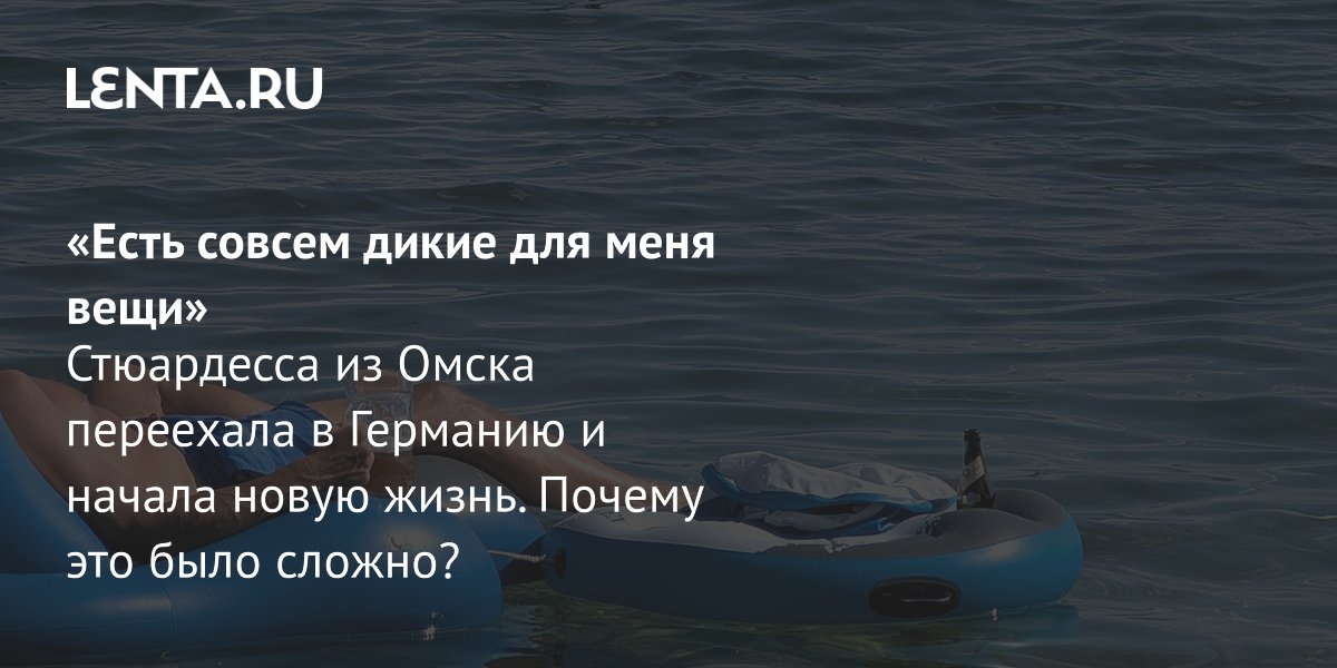 Бывшая стюардесса из Омска стала машинистом поезда в Германии