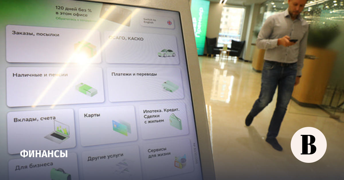 Выдачи кредитных карт в РФ снижаются третий месяц из-за высоких ставок