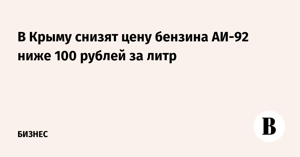 � ����� � 4 ������� ���� ������� ��-92 ��������� ���� 100 ������ �� ����