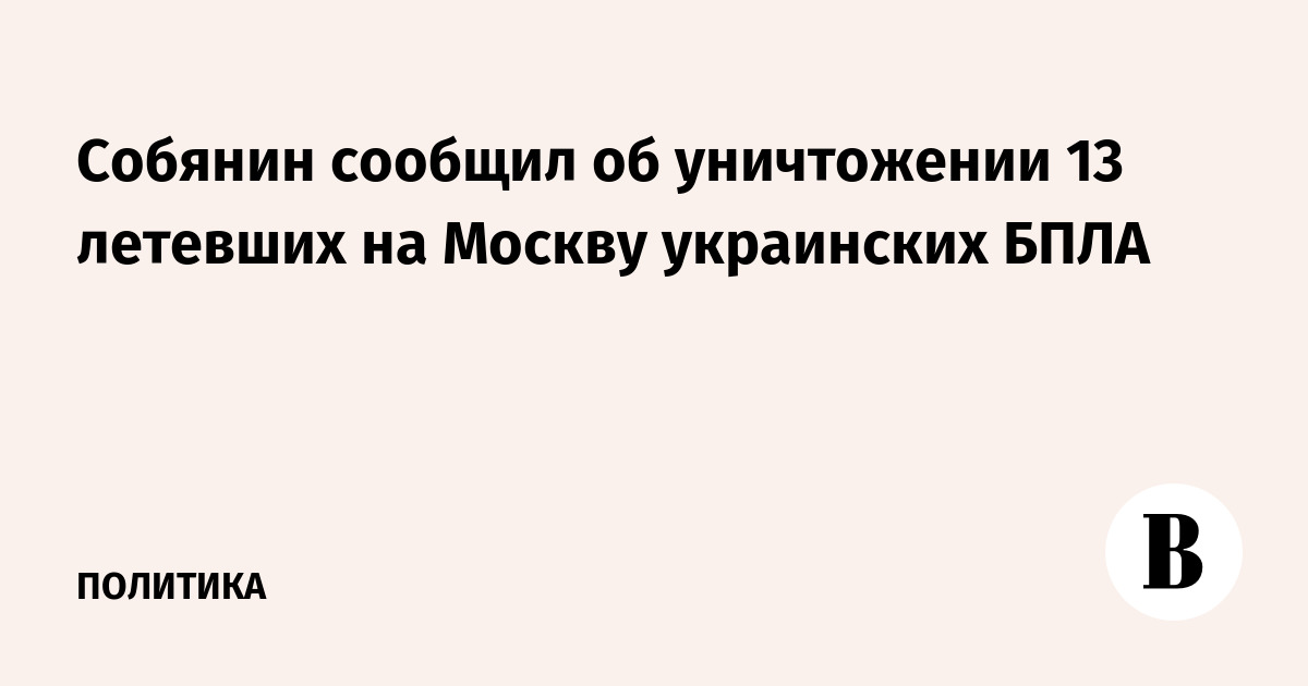 �������: ��� ������� ���������� 13 ���������� ����