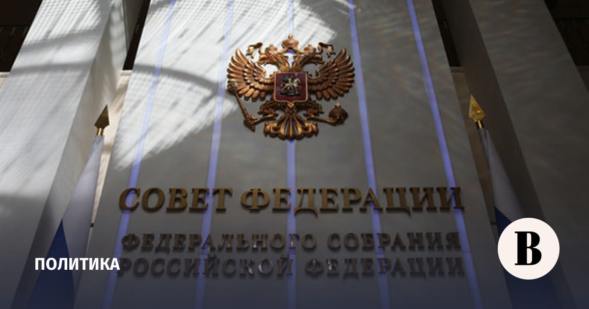 Семь сенаторов покинут Совет Федерации после сентябрьских выборов